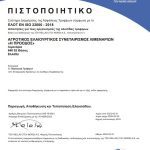 ΕΛΑΙΟΥΡΓΙΚΟΣ-ΣΥΝΕΤΑΙΡΙΣΜΟΣ-ΛΙΜΕΝΑΡΙΩΝ-ΘΑΣΟΥ