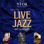 ΕΣΤΙΑΤΟΡΙΟ-ΓΙΑΝΝΙΤΣΑ-STOA-MULTI-VENUE