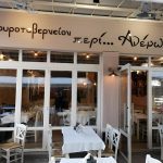 ΕΣΤΙΑΤΟΡΙΟ-ΚΑΤΕΡΙΝΗ-ΠΕΡΙ-ΑΝΕΜΩΝ-ΖΙΩΓΑ-GREEKONLINE