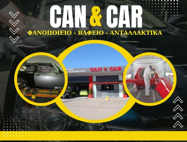ΦΑΝΟΒΑΦΕΙΟ ΑΥΤΟΚΙΝΗΤΩΝ ΧΑΛΚΙΔΑ “CAN & CAR” ΚΑΝΕΛΛΟΠΟΥΛΟΣ Π. – ΚΑΡΑΜΟΥΖΗΣ Ν. ΟΕ