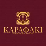 ΜΕΖΕΔΟΠΩΛΕΙΟ-ΑΡΙΔΑΙΑ-ΤΟ-ΚΑΡΑΦΑΚΙ