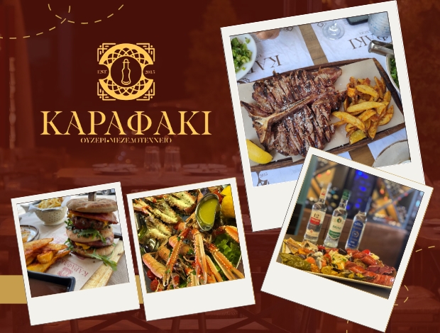 ΜΕΖΕΔΟΠΩΛΕΙΟ ΑΡΙΔΑΙΑ  “ΤΟ ΚΑΡΑΦΑΚΙ”