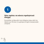 ΟΥΡΟΛΟΓΟΣ-ΘΕΡΜΗ-ΘΕΣΣΑΛΟΝΙΚΗΣ-ΑΛΕΞΑΝΔΡΟΥ