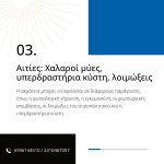 ΟΥΡΟΛΟΓΟΣ-ΘΕΡΜΗ-ΘΕΣΣΑΛΟΝΙΚΗΣ-ΑΛΕΞΑΝΔΡΟΥ