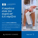 ΟΥΡΟΛΟΓΟΣ-ΘΕΡΜΗ-ΘΕΣΣΑΛΟΝΙΚΗΣ-ΑΛΕΞΑΝΔΡΟΥ