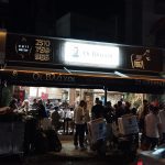 ΨΗΤΟΠΩΛΕΙΟ-ΕΥΟΣΜΟΣ-ΘΕΣΣΑΛΟΝΙΚΗΣ-ΟΙ-ΒΛΑΧΟΙ