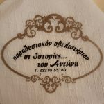 ΨΗΤΟΠΩΛΕΙΟ-ΣΕΡΡΕΣ-ΟΙ-ΙΣΤΟΡΙΕΣ-ΤΟΥ-ΑΝΤΩΝΗ