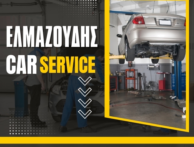ΣΥΝΕΡΓΕΙΟ ΑΥΤΟΚΙΝΗΤΩΝ ΟΡΕΣΤΙΑΔΑ ΕΛΜΑΖΟΥΔΗΣ ΔΗΜΗΤΡΙΟΣ