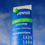 ΒΕΝΖΙΝΑΔΙΚΟ-ΣΙΑΤΙΣΤΑ-REVOIL-ΑΦΟΙ-ΜΠΟΥΡΤΖΟΥ