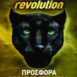 ΒΕΝΖΙΝΑΔΙΚΟ-ΣΙΑΤΙΣΤΑ-REVOIL-ΑΦΟΙ-ΜΠΟΥΡΤΖΟΥ