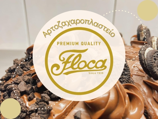 ΖΑΧΑΡΟΠΛΑΣΤΕΙΟ ΜΕΓΑΡΑ  “FLOCA”  ΜΩΡΑΪΤΟΥ ΙΩΑΝΝΑ