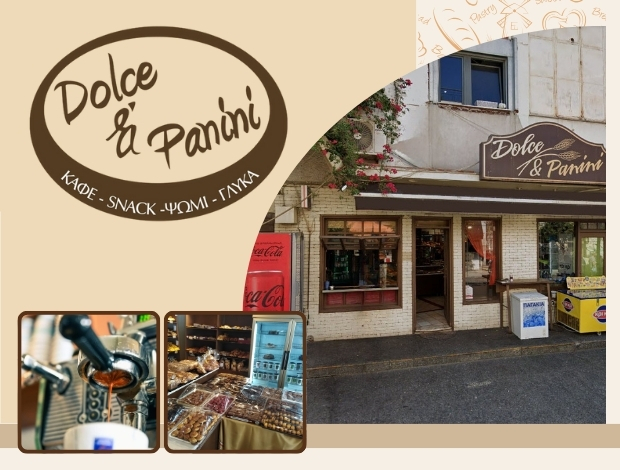 ΑΡΤΟΠΟΙΕΙΟ ΠΕΙΡΑΙΑΣ “DOLCE & PANINI” ΧΡΙΣΤΟΠΟΥΛΟΣ ΙΩΑΝΝΗΣ