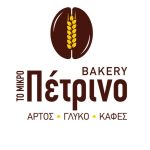 ΑΡΤΟΖΑΧΑΡΟΠΛΑΣΤΕΙΟ-ΑΝΩ-ΤΟΥΜΠΑ-ΤΟ-ΜΙΚΡΟ-ΠΕΤΡΙΝΟ-BAKERY