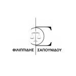 ΔΙΚΗΓΟΡΙΚΟ-ΓΡΑΦΕΙΟ-ΔΡΑΜΑ-ΦΙΛΙΠΠΙΔΗΣ-ΣΑΠΟΥΝΙΔΟΥ