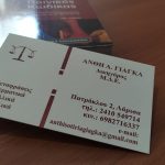 ΔΙΚΗΓΟΡΙΚΟ-ΓΡΑΦΕΙΟ-ΛΑΡΙΣΑ-ΓΙΑΓΚΑ-ΑΝΘΗ-ΣΩΤΗΡΙΑ