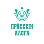 ΕΣΤΙΑΤΟΡΙΟ-ΛΑΡΙΣΑ-ΠΡΑΣΣΕΙΝ-ΑΛΟΓΑ