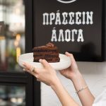 ΕΣΤΙΑΤΟΡΙΟ-ΛΑΡΙΣΑ-ΠΡΑΣΣΕΙΝ-ΑΛΟΓΑ