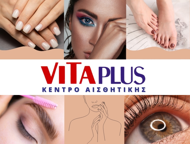 ΚΕΝΤΡΟ ΑΙΣΘΗΤΙΚΗΣ ΒΕΡΟΙΑ “VITA PLUS” ΤΖΙΜΟΓΙΑΝΝΗ ΣΟΥΛΤΑΝΑ