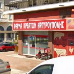 ΚΡΕΟΠΩΛΕΙΟ-ΑΡΓΥΡΟΥΠΟΛΗ-ΦΑΡΜΑ-ΚΡΕΑΤΩΝ-ΑΡΓΥΡΟΥΠΟΛΗΣ-ΚΩΤΣΟΠΟΥΛΟΣ
