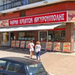 ΚΡΕΟΠΩΛΕΙΟ-ΑΡΓΥΡΟΥΠΟΛΗ-ΦΑΡΜΑ-ΚΡΕΑΤΩΝ-ΑΡΓΥΡΟΥΠΟΛΗΣ-ΚΩΤΣΟΠΟΥΛΟΣ