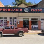 ΚΡΕΟΠΩΛΕΙΟ-ΝΕΑ-ΛΑΜΨΑΚΟΣ-Ο-ΤΑΣΟΣ-ΜΑΣΤΡΟΓΙΑΝΝΗ