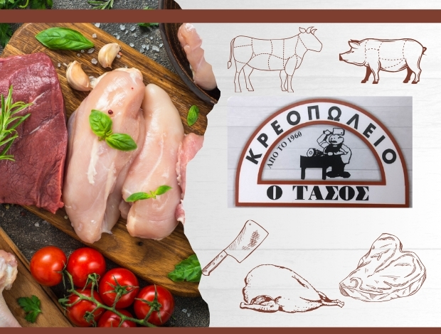 ΚΡΕΟΠΩΛΕΙΟ ΝΕΑ ΛΑΜΨΑΚΟΣ  “Ο ΤΑΣΟΣ”  ΜΑΣΤΡΟΓΙΑΝΝΗ ΚΑΤΕΡΙΝΑ