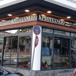 ΚΡΕΟΠΩΛΕΙΟ-ΝΙΓΡΙΤΑ-ΣΕΡΡΩΝ-ΚΡΕΟΤΕΧΝΕΙΟ-ΔΑΡΑΤΖΗΣ