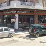 ΚΡΕΟΠΩΛΕΙΟ-ΝΙΓΡΙΤΑ-ΣΕΡΡΩΝ-ΚΡΕΟΤΕΧΝΕΙΟ-ΔΑΡΑΤΖΗΣ