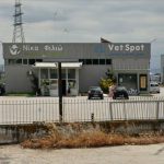 ΚΤΗΝΙΑΤΡΙΚΑ-ΓΕΩΡΓΙΚΑ-ΕΙΔΗ-ΛΗΤΗ-ΘΕΣΣΑΛΟΝΙΚΗΣ-ΝΙΚΑ