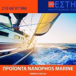 ΜΟΝΩΣΕΙΣ-ΣΤΕΓΑΝΟΠΟΙΗΣΕΙΣ-ΧΑΛΑΝΔΡΙ-ΕΣΤΗΡ-ΜΟΝ-ΕΠΕ