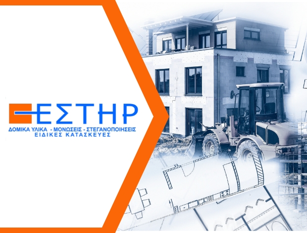 ΜΟΝΩΣΕΙΣ – ΣΤΕΓΑΝΟΠΟΙΗΣΕΙΣ ΧΑΛΑΝΔΡΙ ΕΣΤΗΡ ΜΟΝ ΕΠΕ