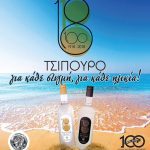 ΟΙΝΟΠΟΙΗΤΙΚΟΣ-ΣΥΝΕΤΑΙΡΙΣΜΟΣ-ΝΕΑΣ-ΑΓΧΙΑΛΟΥ-Η-ΔΗΜΗΤΡΑ