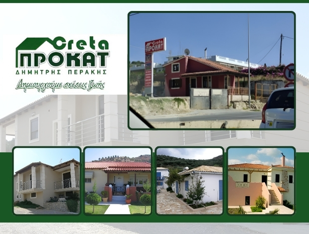ΠΡΟΚΑΤΑΣΚΕΥΑΣΜΕΝΑ ΣΠΙΤΙΑ ΗΡΑΚΛΕΙΟ  “CRETA ΠΡΟΚΑΤ”  ΠΕΡΑΚΗΣ ΔΗΜΗΤΡΙΟΣ