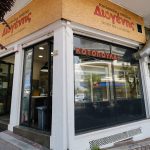 ΨΗΤΟΠΩΛΕΙΟ-ΝΕΑΠΟΛΗ-ΘΕΣΣΑΛΟΝΙΚΗΣ-ΔΙΟΓΕΝΗΣ-ΚΟΤΟΠΟΥΛΑ