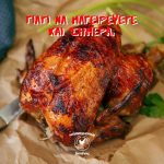 ΨΗΤΟΠΩΛΕΙΟ-ΝΕΑΠΟΛΗ-ΘΕΣΣΑΛΟΝΙΚΗΣ-ΔΙΟΓΕΝΗΣ-ΚΟΤΟΠΟΥΛΑ