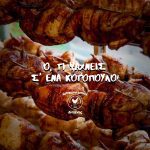 ΨΗΤΟΠΩΛΕΙΟ-ΝΕΑΠΟΛΗ-ΘΕΣΣΑΛΟΝΙΚΗΣ-ΔΙΟΓΕΝΗΣ-ΚΟΤΟΠΟΥΛΑ