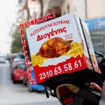 ΨΗΤΟΠΩΛΕΙΟ-ΝΕΑΠΟΛΗ-ΘΕΣΣΑΛΟΝΙΚΗΣ-ΔΙΟΓΕΝΗΣ-ΚΟΤΟΠΟΥΛΑ