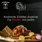 ΨΗΤΟΠΩΛΕΙΟ-ΝΕΑΠΟΛΗ-ΘΕΣΣΑΛΟΝΙΚΗΣ-ΔΙΟΓΕΝΗΣ-ΚΟΤΟΠΟΥΛΑ