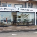 ΨΗΤΟΠΩΛΕΙΟ-ΠΛΑΤΑΜΩΝΑΣ-ΠΙΕΡΙΑΣ-ΧΥΜΑ-ΣΤΟ-ΚΥΜΑ-ΠΑΠΑΓΕΩΡΓΙΟΥ