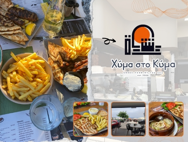 ΨΗΤΟΠΩΛΕΙΟ ΠΛΑΤΑΜΩΝΑΣ “ΧΥΜΑ ΣΤΟ ΚΥΜΑ” ΠΑΠΑΓΕΩΡΓΙΟΥ ΜΑΡΙΑ