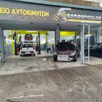 ΣΥΝΕΡΓΕΙΟ-ΑΥΤΟΚΙΝΗΤΩΝ-ΚΑΚΗ-ΒΙΓΛΑ-ΣΑΛΑΜΙΝΑ-GEORGOPOULOS-MOTORSPORT