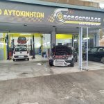 ΣΥΝΕΡΓΕΙΟ-ΑΥΤΟΚΙΝΗΤΩΝ-ΚΑΚΗ-ΒΙΓΛΑ-ΣΑΛΑΜΙΝΑ-GEORGOPOULOS-MOTORSPORT
