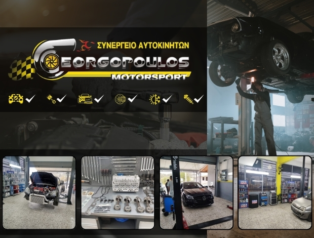 ΣΥΝΕΡΓΕΙΟ ΑΥΤΟΚΙΝΗΤΩΝ ΣΑΛΑΜΙΝΑ GEORGOPOULOS MOTORSPORT