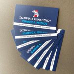 ΣΥΣΤΗΜΑΤΑ-ΚΛΙΜΑΤΙΣΜΟΥ-ΛΑΜΙΑ-ΜΟΣΧΟΣ-ΙΩΑΝΝΗΣ