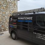 ΣΥΣΤΗΜΑΤΑ-ΚΛΙΜΑΤΙΣΜΟΥ-ΛΑΜΙΑ-ΜΟΣΧΟΣ-ΙΩΑΝΝΗΣ