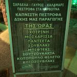 ΤΑΒΕΡΝΑ-ΑΝΩ-ΚΕΦΑΛΑΡΙ-ΔΡΑΜΑΣ-ΤΑ-ΚΡΥΑ-ΝΕΡΑ-ΤΣΟΛΕΡΙΔΗΣ