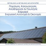 ΤΕΧΝΙΚΟ-ΓΡΑΦΕΙΟ-ΑΓΡΙΝΙΟ-ΡΗΓΙΝΟΣ-ΚΑΤΑΣΚΕΥΑΣΤΙΚΗ