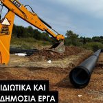 ΤΕΧΝΙΚΟ-ΓΡΑΦΕΙΟ-ΑΓΡΙΝΙΟ-ΡΗΓΙΝΟΣ-ΚΑΤΑΣΚΕΥΑΣΤΙΚΗ