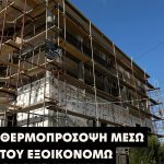 ΤΕΧΝΙΚΟ-ΓΡΑΦΕΙΟ-ΑΓΡΙΝΙΟ-ΡΗΓΙΝΟΣ-ΚΑΤΑΣΚΕΥΑΣΤΙΚΗ