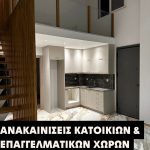 ΤΕΧΝΙΚΟ-ΓΡΑΦΕΙΟ-ΑΓΡΙΝΙΟ-ΡΗΓΙΝΟΣ-ΚΑΤΑΣΚΕΥΑΣΤΙΚΗ
